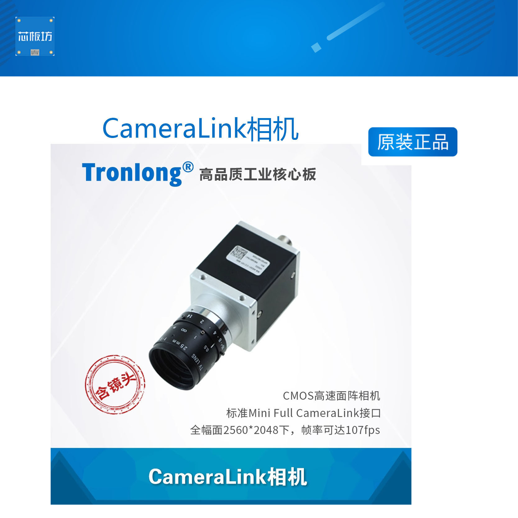 CameraLink相机 黑白/彩色配套Zynq-7000/Kintex-7/Artix-7开发板