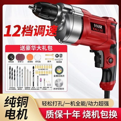 德国进口手电钻220v大功率冲击钻打墙电钻家用小型多功能12挡调速