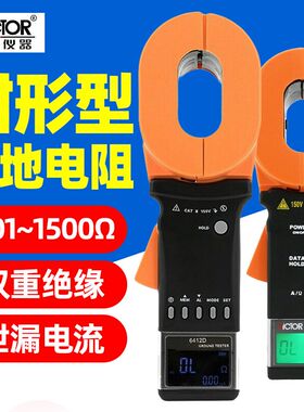 胜利VC6412+钳形回路数字接地电阻测试仪表防雷双重绝缘摇表6412D