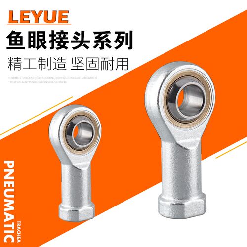 气动元件气缸配件鱼眼接头SIT/K万向摆动接头关节轴承内螺纹正牙