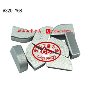 YW2 YW1 YS8 YT5 A320Z 硬质合金铣刀片钨钢刀头YT15 A320 YG8