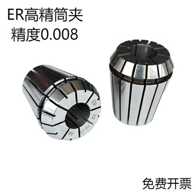 ER32 ER25 ER20 ER11 ER8筒夹高精度弹簧弹性铣刀数控雕刻机夹头A