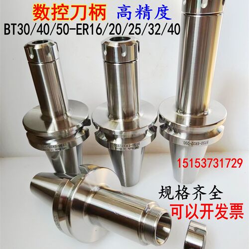 高精度BT40BT50数控刀柄ER20 25 32 40夹头CNC加工中心er刀柄