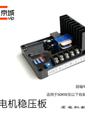 GB170STC50-3E有刷发电机avr电压调节器调压板30 50KW稳压器GB160
