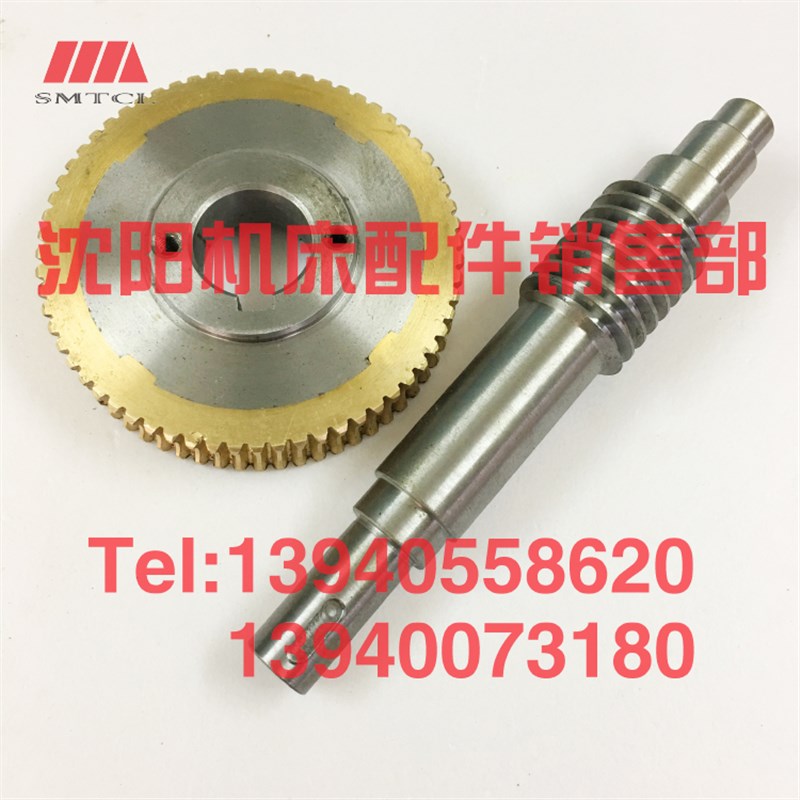 沈阳数控机床SLD150i04W 数控刀架 蜗轮 蜗杆 涡轮 刀台 刀塔精诚