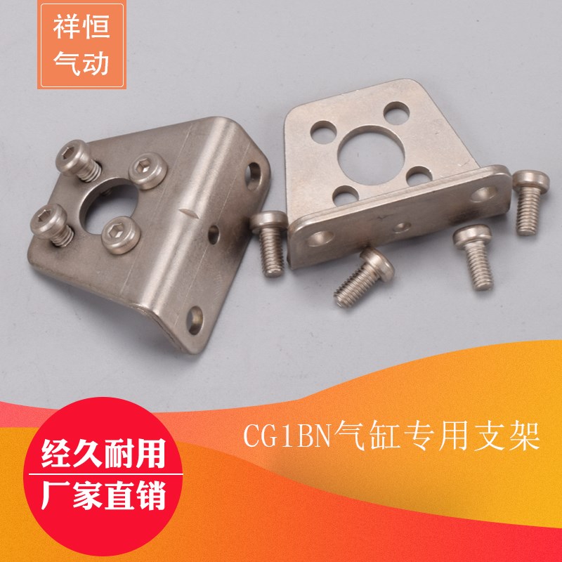 CDG1BA/CG1BN20 32 40 50 63 LB机械手气缸气动支架附件配件