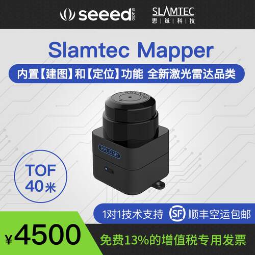 思岚激光雷达RPLIDAR M2M1三维车载激光雷达传感器扫描仪模块SLAM