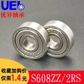 420 304防水不锈钢轴承S608S609S6000S6001S6002S6003ZZ2RS 440