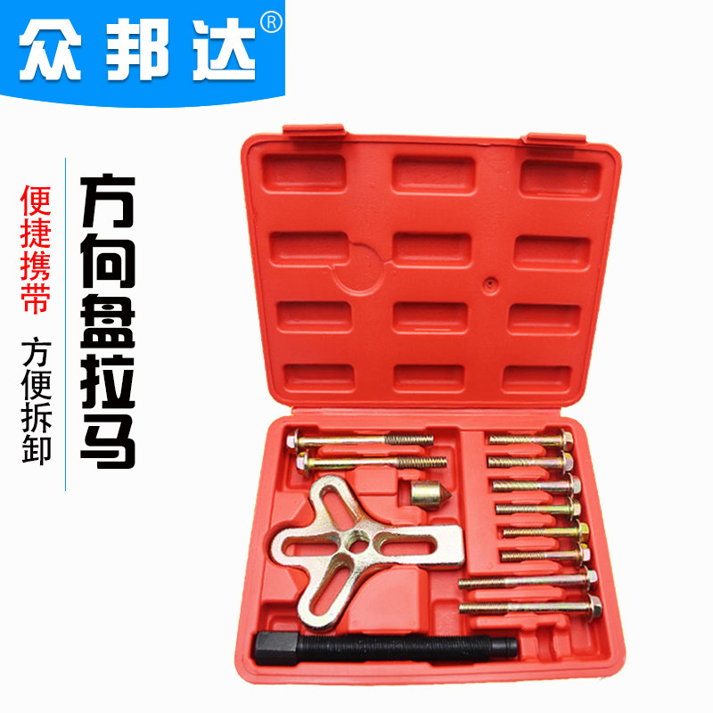 13件套方向盘拉马 拆装器拉拔器拆卸工具套装汽修专用工具