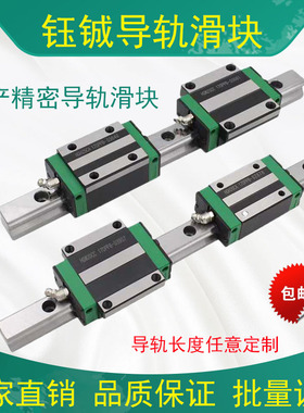 国产直线导轨滑块线轨HGH/HGW15/20/25/30/35/45/55/65CA/导轨