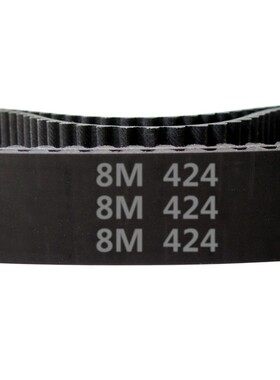 橡胶 同步带 HTD 8M - 424 / 53齿  圆弧齿 同步皮带 齿形带