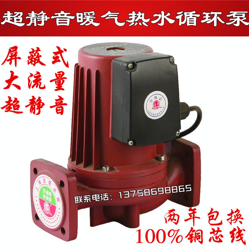 370W550W750W1100W静音热水循环屏蔽泵地暖暖气管道增压循环泵,清洗/食品/商业设备,洗车机,淘宝优惠券,粉丝福利购,淘宝优惠卷