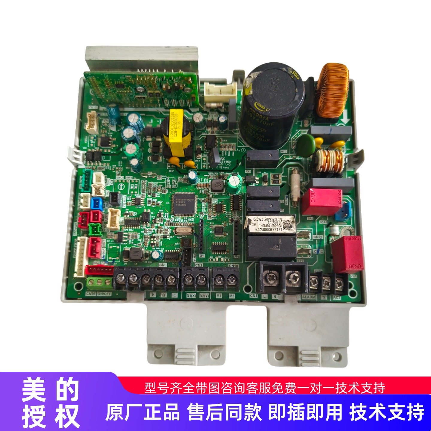 17122300005279原装美的中央空调风管机室内机控制板MDV-D80T2