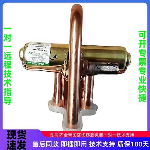 全新美的空调四通阀STF-