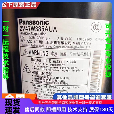 2V47W385AUA松下全新3匹