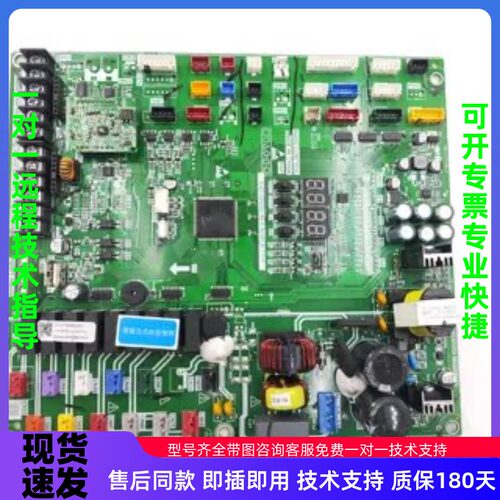 17127000011817美的V8多联机主板 V-ECOK280-SLX-A[V8].D.2电脑板 - 封面