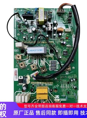 原厂美的中央空调变频模块ME-POWER(PS21A79+PS51789）LNB42FSCMC