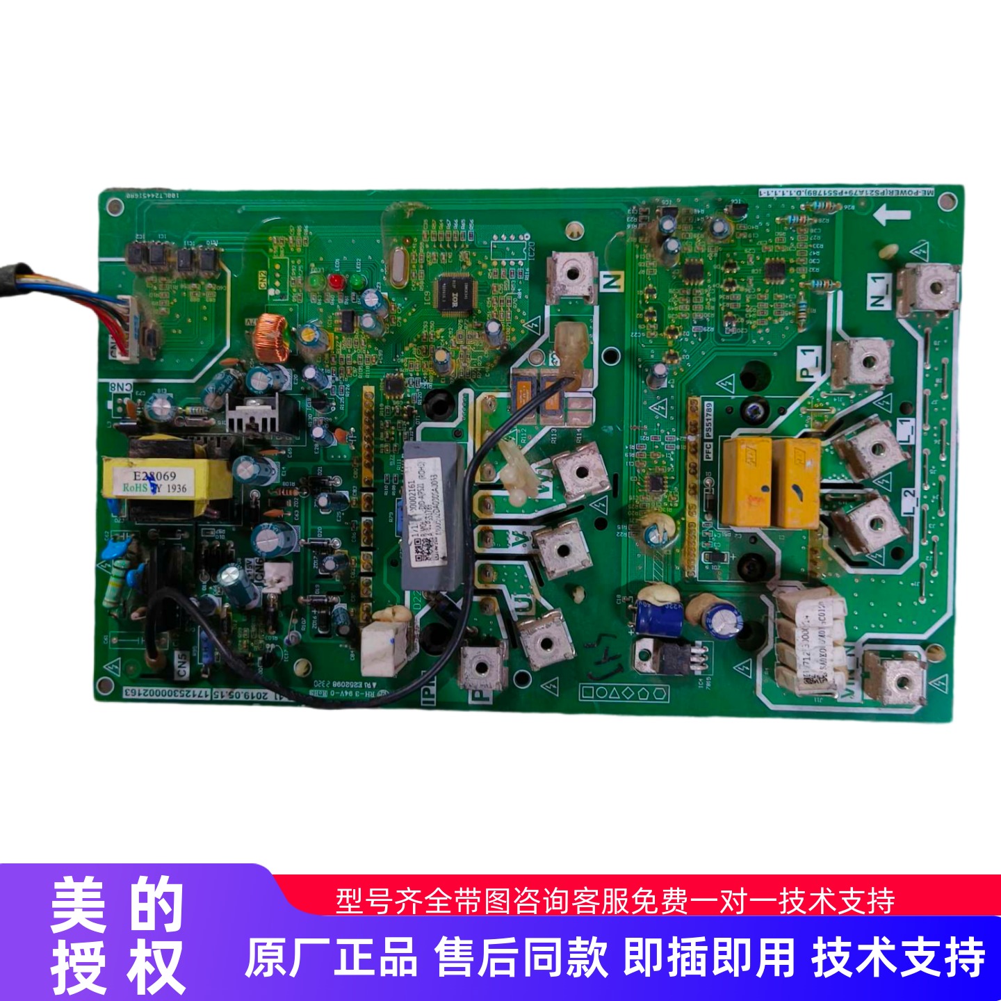 中央空调多联机压缩机变频模块E-POWER PS21A79+PS51789