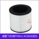 FY0611 AC0650 空气净化器过滤网HEPA滤 利浦P.hilips 甄选适配飞