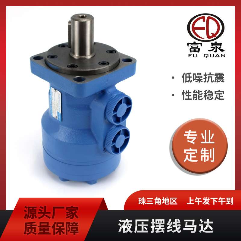 源头厂家摆线液压马达 BMR系列全规格 高转速大扭矩液压油马达