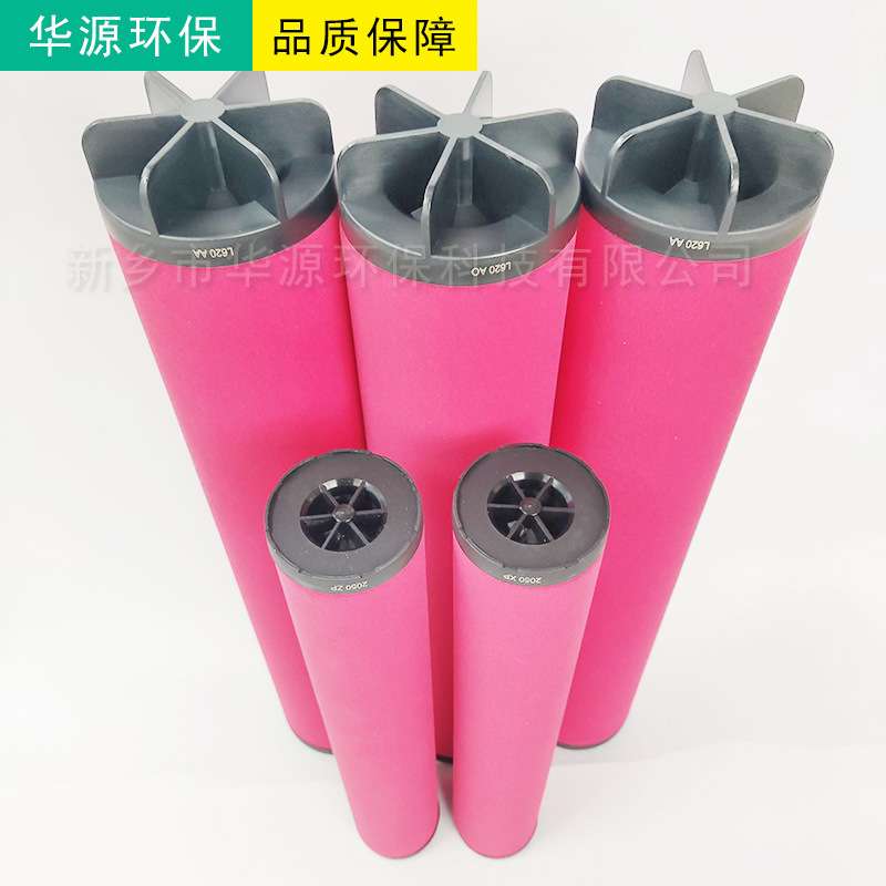 空压机除油滤芯L620AA冷干机前置过滤器滤芯L620AO压缩机精密滤芯