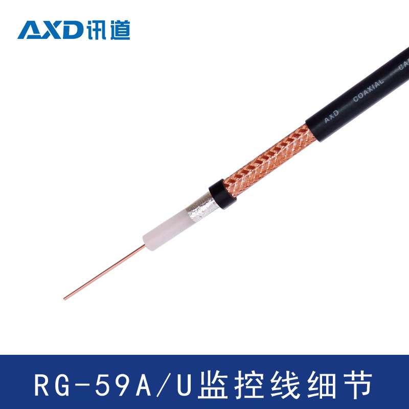 讯道RG同轴电缆监控视频线JIS3C-2V监控电源电线电缆生产厂家