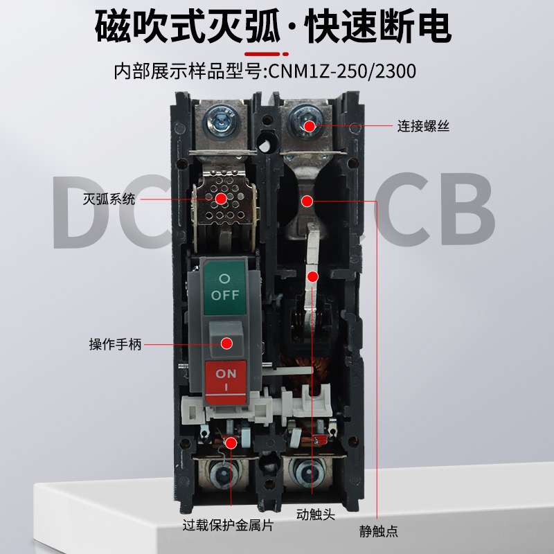 外贸光伏直流断路器CNM1Z塑壳断路器空气开关150A250A总开DC mccb