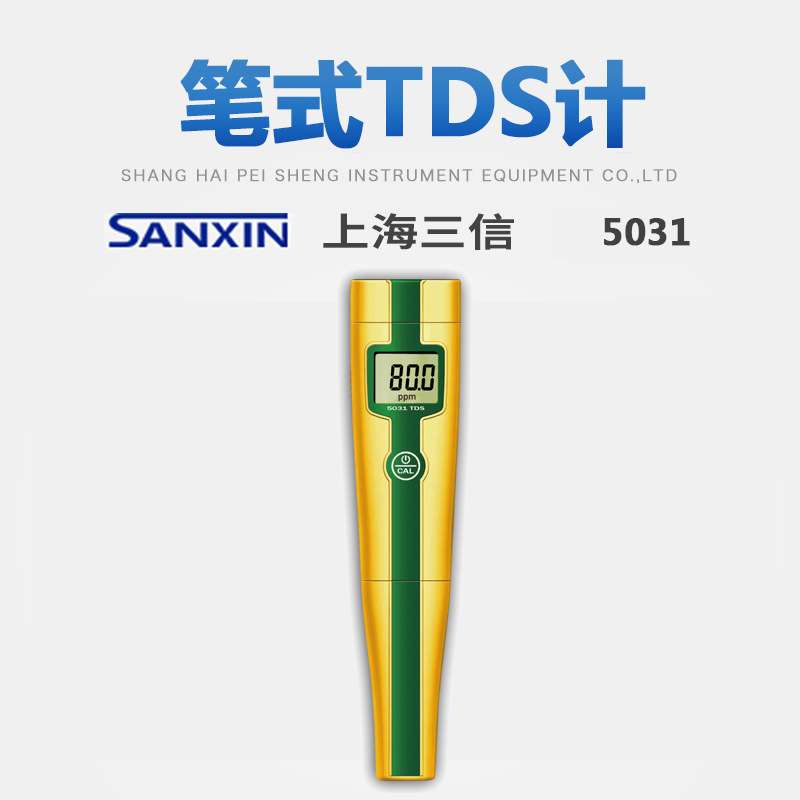 上海三信经济型测试笔PHB-3/5021/31/51/52实验室便携式PH酸度计