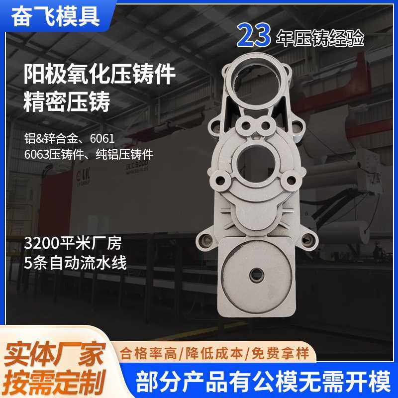 加工铝合金压铸件新能源车铝铸件外壳压锌合金压铸件,五金/工具,CNC加工件/铣床加工件,淘宝优惠券,粉丝福利购,淘宝优惠卷