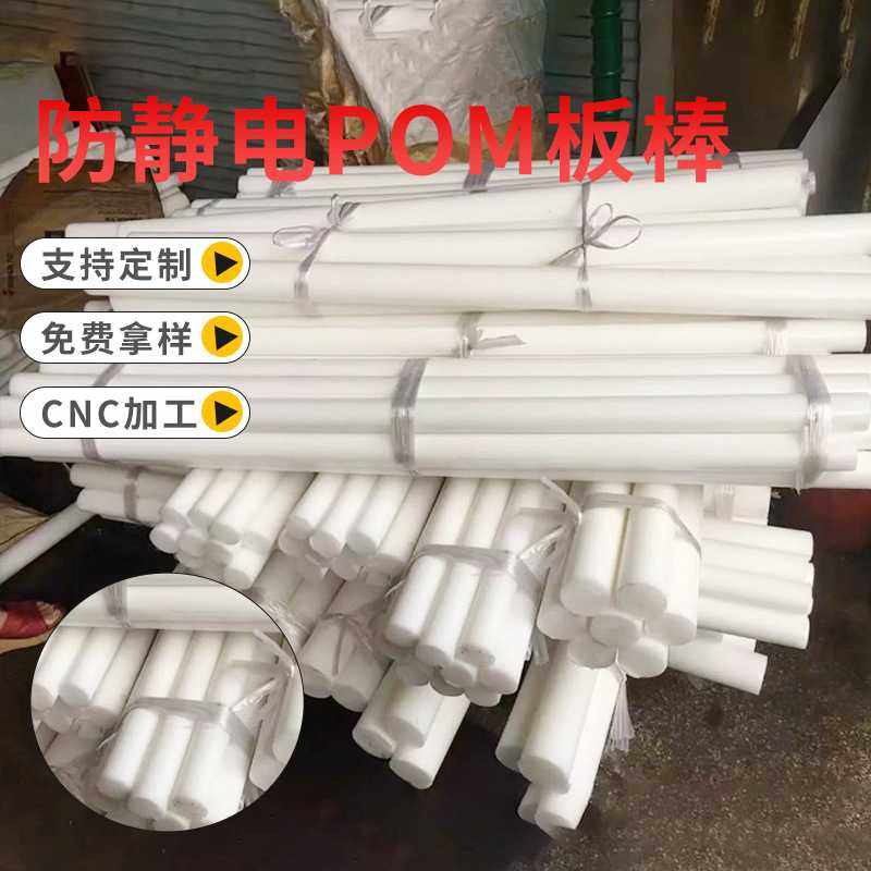 防静电POM板宝理赛钢板聚甲醛板黑色耐磨工程塑料 电子电器专用,五金/工具,塑料板,淘宝优惠券,粉丝福利购,淘宝优惠卷