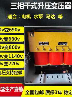 赣兴380v变600v660v800v1140三相升压变压器50KVA100KVA200KVA300