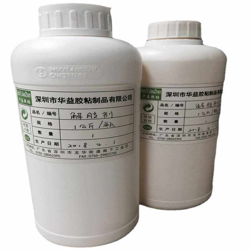 供应瞬间胶水除胶剂 快干胶解胶剂 溶胶剂去胶剂 不干胶残胶去除,电子元器件市场,其它元器件,淘宝优惠券,粉丝福利购,淘宝优惠卷