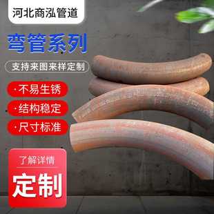 大月弯镀锌穿线管弯头 无缝异型管加工加长厚壁碳钢304不锈钢弯管