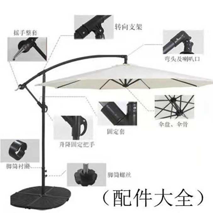 户外庭院太阳伞香蕉伞配件大全摇手伞绳伞骨弯头升降固定把手支榕