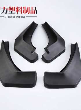 汽车专用长安15CS3517款CS35，19CS85 CS35，15CS95汽车挡泥板