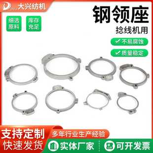 捻线机用钢领座纺机配件加工中心制绳配件重力浇铸铝座