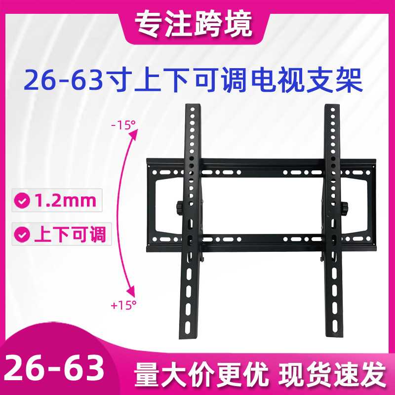 26-63inch可调角度电视支架 液晶显示器墙壁挂架Tilting TV Mount