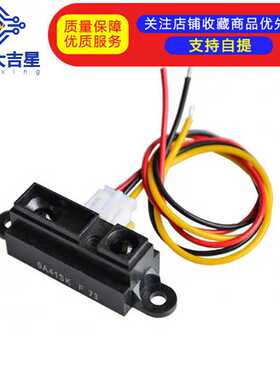 红外测距传感器模块 GP2Y0A41SK0F 4-30cm  2-15cm 20-150cm 距离