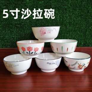 5寸沙拉碗  家用米饭碗 创意陶瓷粥碗简约陶瓷碗护边碗