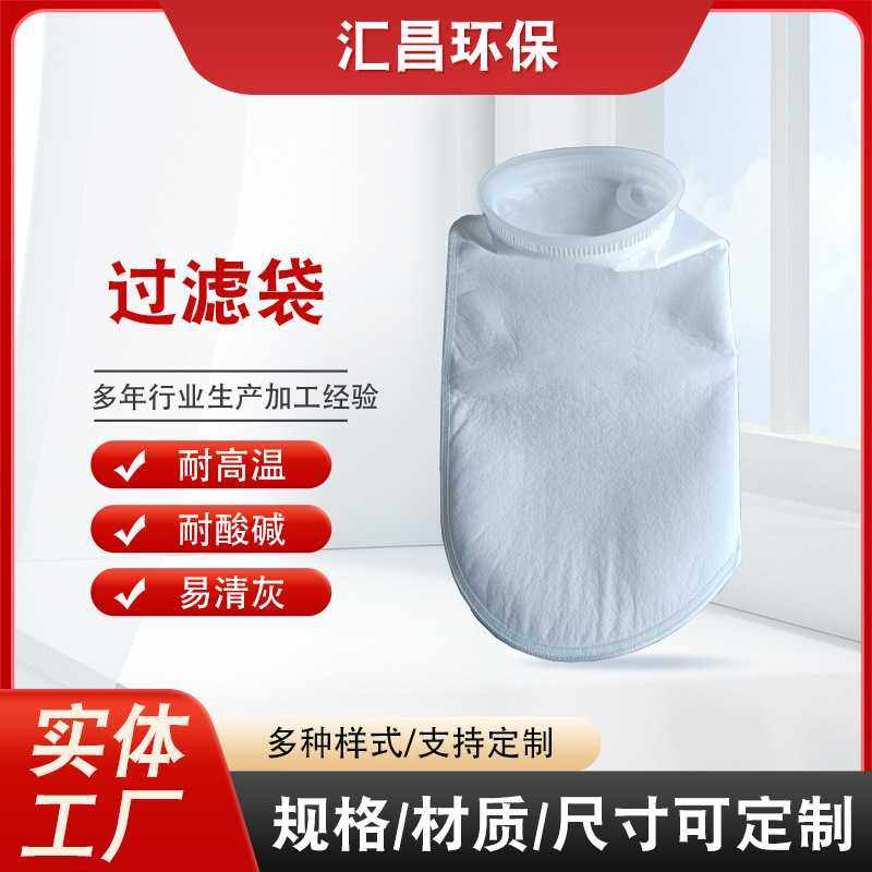 PP/PE液体过滤袋过滤袋工业袋式过滤器水滤袋涂料防堵袋,标准件/零部件/工业耗材,滤袋,淘宝优惠券,粉丝福利购,淘宝优惠卷