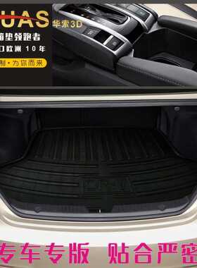 适用huas华索3D沃尔沃18款XC60S40 S60 S80L C30后备箱尾箱垫