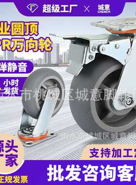 6寸重型工业圆顶TPR灰色脚轮4寸5寸8寸万向轮定向刹车橡胶轮