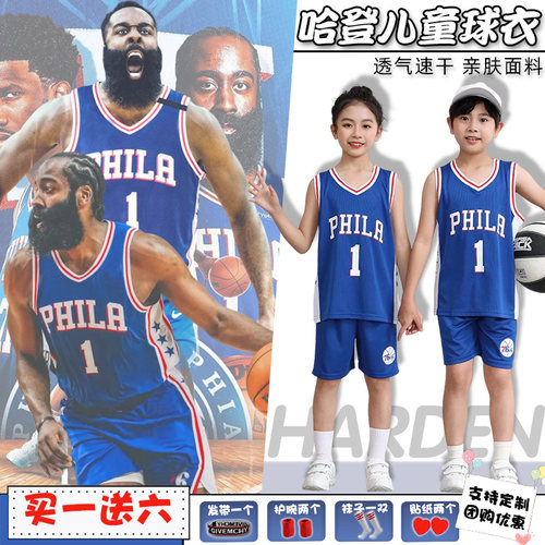 哈登篮球服76人儿童衣1号