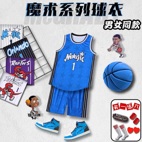 麦迪球衣1号魔术队猛龙篮