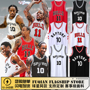 德罗赞球衣11号公牛队马刺猛龙10号儿童篮球服套装男训练队服定制