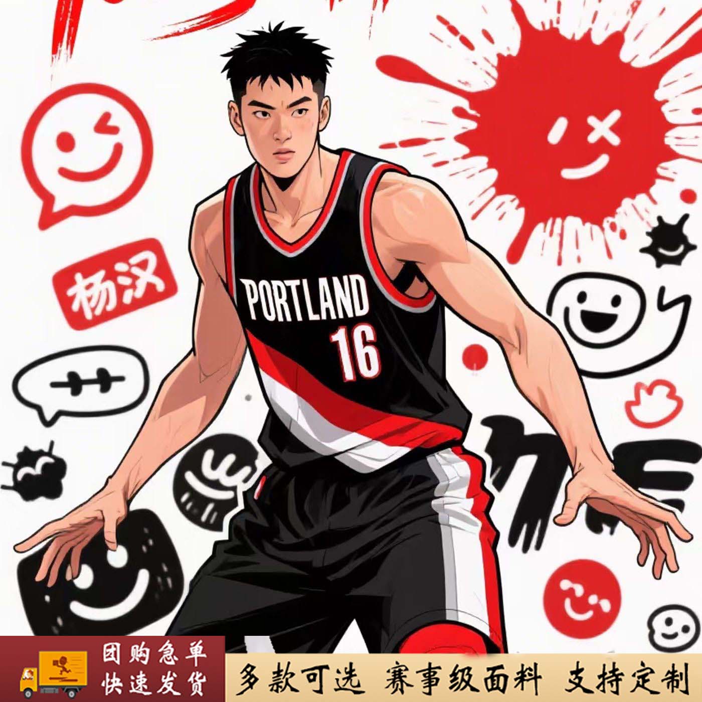 开拓者杨瀚森球衣16号利拉