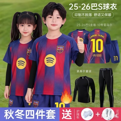 2526巴塞罗那萨球衣男儿童