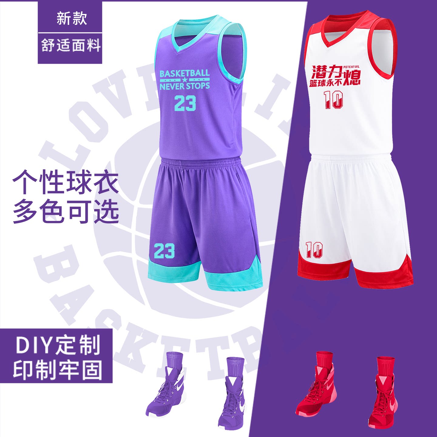 篮球服套装男女定制DIY印字训练比赛队服大学生运动背心班服球衣