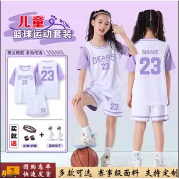 儿童篮球服套装定制男小学图片
