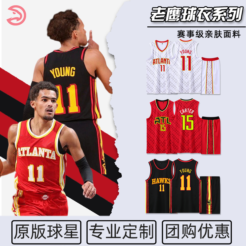 老鹰队特雷杨球衣11号博格